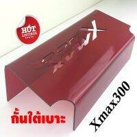 ครอบกรองดูดสดX-MAX300 สีแดงใส ครอบกั้นใต้เบาะ XMAX300