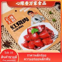 หมูตุ๋นซอสปรุงรสหมูตุ๋นแพคเกจการปรุงอาหารในครัวเรือน 120g