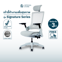 DreamDesk เก้าอี้ทำงานเพื่อสุขภาพ รุ่น Signature [รับประกัน 3 ปี] ปรับแรงต้านพนักพิง เอนได้ถึง 5 ระดับ