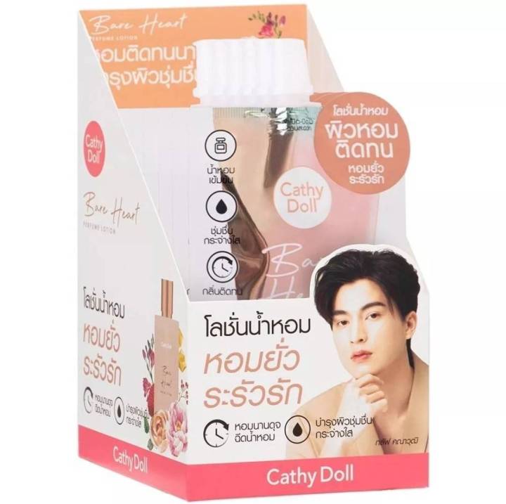 โลชั่นน้ำหอมซอง-cathy-doll-เพอร์ฟูมโลชั่น-40ml-เคที่ดอลล์-โลชั่นน้ำหอม-โลชั่นน้ำหอมเข้มข้นบำรุงผิวกาย-40-มล