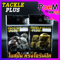 ใบสปิ้น ทรงโอริมปิค TACKLE PLUS Made in U.S.A by SIAM ZOO ( 20 ใบ / ซอง )