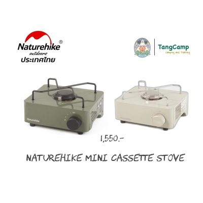 เตาแคมป์ปิ้ง เตาแก็สกระป๋อง Naturehike Mini Gas Stove ประกันศูนย์( สินค้าพร้อมส่งจากไทย )