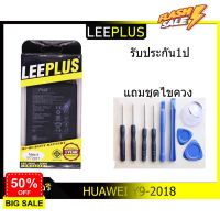 แบตเตอรี่ HUAWEI Y9 2018/Y9 2019/Y7 2017/Y7 2019 รับประกัน1ปี แบตY9 2018/Y9 2019/Y7 2017/Y7 2019 #แบตโทรศัพท์  #แบต  #แบตเตอรี  #แบตเตอรี่  #แบตมือถือ