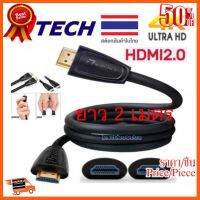 ??HOT!!ลดราคา?? DTECH (ราคาโปรโมชั่นตอนรับปีใหม่) HDMI V2.0 4k hi-speed cable M/M 1.5/2M /พร้อมส่ง ##ชิ้นส่วนคอม อุปกรณ์คอมพิวเตอร์ เมนบอร์ด หน้าจอ มอนิเตอร์ CPU เม้าท์ คีย์บอร์ด Gaming HDMI Core Laptop