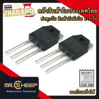 D1047 ทรานซิสเตอร์ POWER TRANSISTORS(12A,140V,100W)