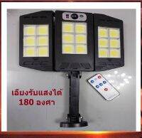 (ภาพถ่ายจากสินค้าจริง ไม่มีกราฟฟิก)โซล่าเซลล์  LED COD แอลอีดี  DAYLIGHT(สีขาวสว่าง) ประหยัดไฟ LED อายุการใช้งานยาวนาน ขนาด 34x24 ซม. อุปกรณ์ตามรูป