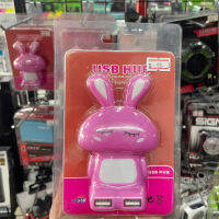 HUB USB 4 ports Hu055 Rabbit (เพิ่มพอร์ต USBx4)