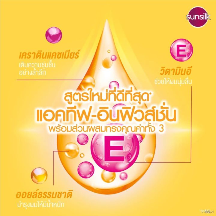 sunsilk-shampoo-425ml-soft-amp-smooth-แชมพู-สูตรผมนุ่มลื่นเรียบสวย-kawaofficialth