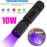 Strong light UV 365nm USB battery charging check banknote anti-counterfeiting purple light aluminum alloy flashlight Rechargeable  Flashlights