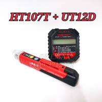 HABOTEST 106B,107B,107T+UT12D เครื่องเทสปลักไฟ ตัวเทสต์ปลั๊ก SOCKET TESTER Thunelectric ปลั๊กเทสไฟ มัลติมิเตอร์ดิจิตอล