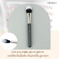 ❗️❗️ SALE ❗️❗️ [069] (พร้อมส่ง) แปรงแต่งหน้า แปรง Duo Fibre Blush Brush แปรงปัดแก้มเนื้อครีม !! ชุดแปรงแต่งหน้า Makeup Brushes &amp; Sets มาตรฐาน เอนกประสงค์ แข็งแรง ทนทาน ราคาถูก คุณภาพดี โปรดอ่านรายละเอียดก่อนสั่ง