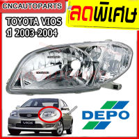 DEPO ไฟหน้า TOYOTA VIOS ปี 2003-2004 LH ข้างซ้าย