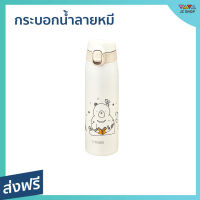 กระบอกน้ำลายหมี TIGER ขนาด 500 มล. เก็บร้อน-เย็นได้ 6 ชม. รุ่น MCT-A - กระติกน้ำ กระติกเก็บร้อน ขวดน้ำเก็บเย็น กระบอกน้ำสูญญากาศ กระบอกน้ำ กระบอกน้ำนักเรียน กระบอกน้ำพกพา กระบอกน้ำร้อน กระบอกน้ำเก็บความเย็น กระบอกน้ำเก็บอุณหภูมิ กระบอกน้ำเย็น