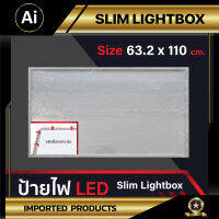 กล่องไฟ ป้ายไฟ LED Slim Lightbox ขอบขาว พร้อมไฟ LED ขนาด 63.2x110 cm จาก Ai Company