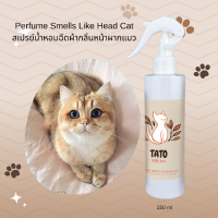 TATO Kitty Sense Perfume Smells Like Head Cat สเปรย์น้ำหอมฉีดผ้ากลิ่นหน้าผากแมว