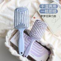 ?HH LOLOLA wet hair comb reshape massage fluffy hollow non-stuck elastic and dry use