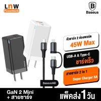 [มีของพร้อมส่ง] Baseus GaN 2 Mini หัวชาร์จ PD 45W 2 Port USB-A &amp; Type C อุปกรณ์ชาร์จ หัวชาร์จเร็ว iPhone 12