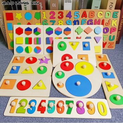 BAOLONGXIN ของเล่นเด็ก 4-6ปี ของเล่นเสริมการศึกษาเด็ก ของเล่นเพื่อการศึกษา เนื้อไม้ ของเล่นปริศนา ของเล่นตัวอักษรและตัวเลข เสริมการเรียนรู