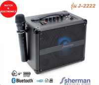 Sherman ลำโพงช่วยสอน รุ่น APS-107 (สีดำ) ลำโพงบลูทูธ แถมไมค์ไร้สาย Bluetooth