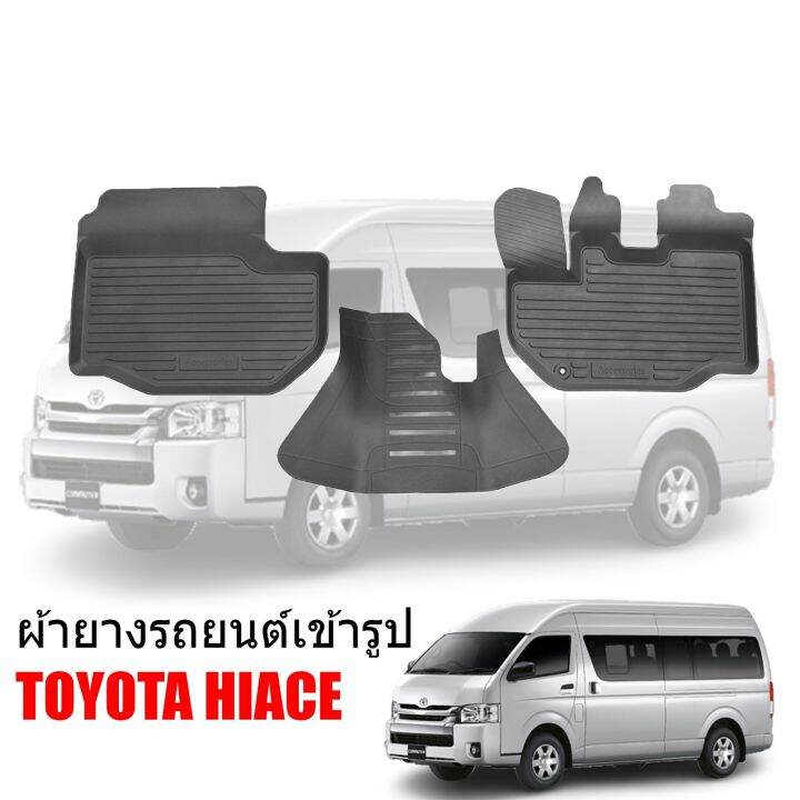 พรมยางรถยนต์เข้ารูป-toyota-hiace-ปี-2019-2022-รุ่นหลังคาสูง-ผ้ายางรถยนต์-พรมรองพื้นรถ-พรมปูพื้นรถ-ยางปูพื้นรถ-พรมรถยนต์-ผ้ายางปูพื้นรถ-ถาดยาง