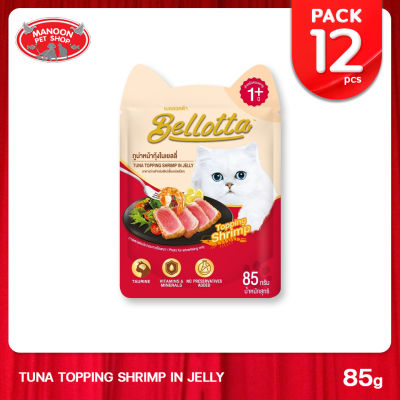 [12 PCS][MANOON] BELLOTTA Tuna &amp; Shrimp Pouch 85g.เบลลอตต้า รสปลาทูน่าหน้ากุ้งในเยลลี่ ขนาด 85 กรัม