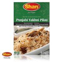 Punjabi Yakhni Pilau  (เครื่องปรุงข้าวหมกกึ่งสำเร็จรูปชนิดผง)