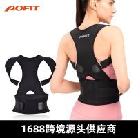 [COD] Hunchback correction belt wholesale posture male and female students Offit clavicle