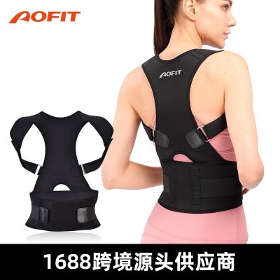 [COD] Hunchback correction belt wholesale posture male and female students Offit clavicle