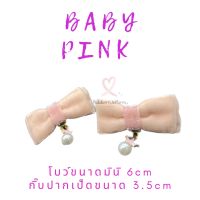 โบว์คู่มินิ โบว์ลูกสาว กิ๊บติดผม ริบบิ้นติดผม แฮนด์เมค mini collection ลาย baby pink