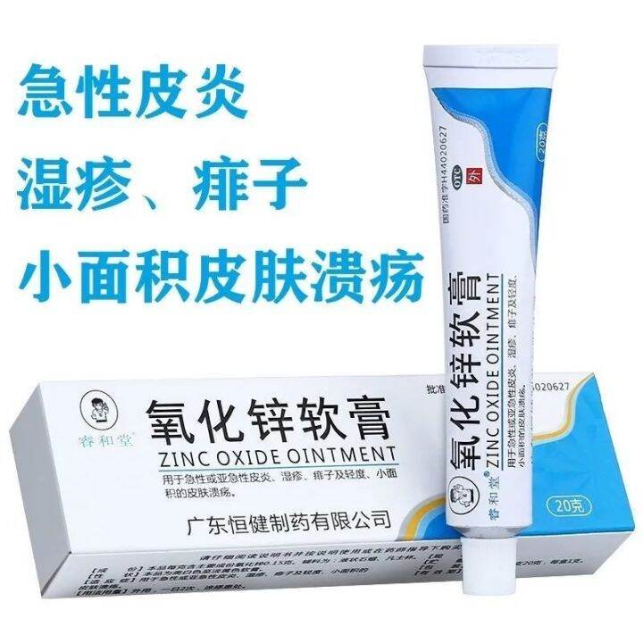 Dermatitis acute dermatitis prickly heat mild area skin ulcer zinc