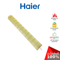 Haier รหัส A0010209019C CROSS FLOW FAN โพรงกระรอก โบว์เวอร์ ใบพัดลม คอยล์เย็น อะไหล่แอร์ ไฮเออร์ ของแท้