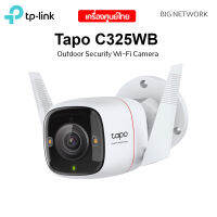 TP-LINK Tapo C325WB Outdoor Security Wi-Fi Camera