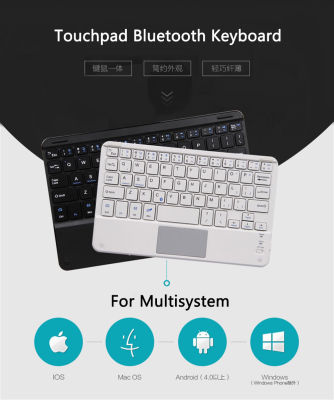 แป้นพิมพ์ Bluetooth สากลขนาด10.1นิ้วพร้อมทัชแพดสำหรับแท็บเล็ตสำหรับอุปกรณ์ระบบ Android และ IOS