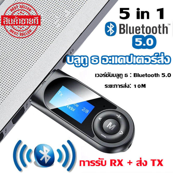 Hr1 บลูทู ธ อะแดปเตอร์ส่ง รับ ไร้สายบลูทู การรับ Rx ส่ง Tx Usb Bluetooth Adapter 5 In 1 Led