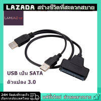 【จัดส่งจากประเทศไทย】LAMJAD12 USB SATA 7 + 15Pin To USB 2.0สายอะแดปเตอร์สำหรับฮาร์ดดิสก์2.5ฮาร์ดดิสก์สำหรับแล็ปท็อป Driver