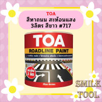 TOA สีทาถนน สะท้อนแสง 3ลิตร สีขาว #717