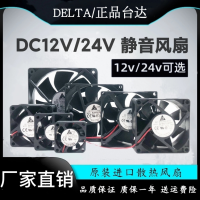 เดลต้า4 5 6 7 8 9 12เซนติเมตร12V24V ปิดเสียงเครื่องขยายเสียงอินเวอร์เตอร์แชสซีคอมพิวเตอร์