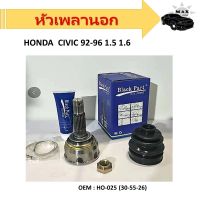 หัวเพลานอก HONDA  CIVIC 92-96 1.5 1.6 #HO-025 (30-55-26)