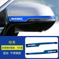 New for HAVAL Jolion H6 2023 2022 2021 Rearview Mirror Sticker Trim Deco Protector Stainless Steel Accessories