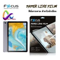 ฟิล์มกระดาษ โฟกัส  Focus Paper Like Huawei MatePad 11 / Pro 10.8 / 12.6 Film ฟิล์ม สำหรับวาดเขียน