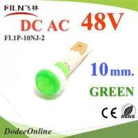 ไพลอตแลมป์ ไฟตู้คอนโทรล LED ขนาด 10 mm. DC 48V สีเขียว รุ่น Lamp10-48V-GREEN