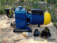 MDP150 ปั๊มหอยโข่งเจ็ท 1.5HP  มิตซูแม็กซ์ ออโต้