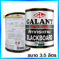 กาแลนท์ สีทากระดานสีเขียว No. F555 GALANT Board Green ชนิดฟิล์ม ด้าน ขนาด 3.5 ลิตร