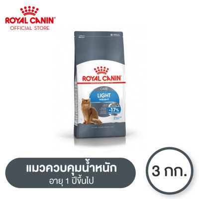 Royal Canin Light Weight Care โรยัล คานิน อาหารเม็ดแมวโต ควบคุมน้ำหนัก อายุ 1 ปีขึ้นไป (3kg, Dry Cat Food)