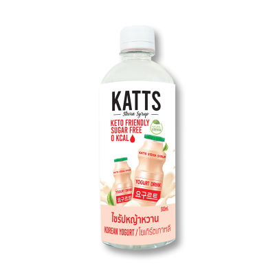 สินค้ามาใหม่! แคทส์ ไซรัปหญ้าหวานโยเกิร์ต 500 มล. Katts Stevia Syrup Yogurt 500 ml ล็อตใหม่มาล่าสุด สินค้าสด มีเก็บเงินปลายทาง