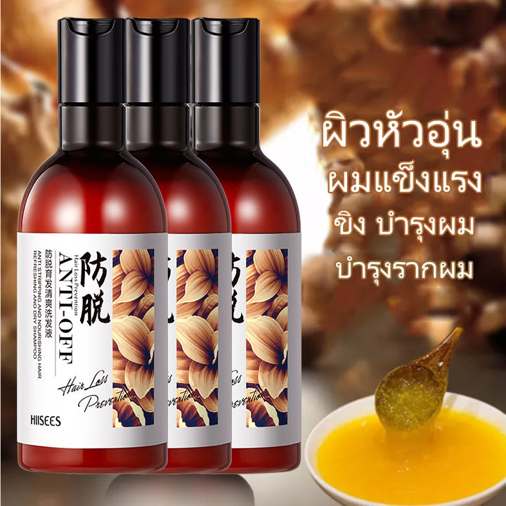 ของแท้-พร้อมส่ง-รากผมเป็นสีดํา-แชมพูปิดผมหงอก-แชมพูแก้ผมหงอก-แชมพูเหอโส่วอู-250ml-my-organic-แก้ผม-หงอก-แก้ผมหงอกถาวร-แชมพูปิดหงอก-ผมหงอกกลับมาดำ-แชมพูสมุนไพร-น้ำยาแก้ผมหงอก-แชมพูผมดกดำ-เซรั่มลดผมหงอก