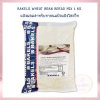 Bakels Wheat Bran Bread Mix 1 kg.