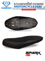 เบาะ SPARK 115i ( DIAMOND SEAT / เบาะตราเพชร )