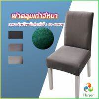 Harper ผ้าคลุมเก้าอี้ Chair Cloths