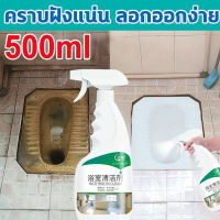 สิ่งสกปรกกระเบื้อง10ปีหายไปทันที Net Secretary น้ำยาขัดห้องน้ำ 500ml กําจัดคราบสกปรกถาวร กําจัดกลิ่นและฆ่าเชื้อ น้ำยาขจัดคราบห้องน้ำ น้ำยาดับกลิ่นชักโครก น้ำยาขัดห้องน้ำ สเปรย์กำจัดเชื้อรา น้ำยาล้างห้องน้ำ โฟมทำความสะอาดห้องน้ำ สเปรย์ขจัดคราบ